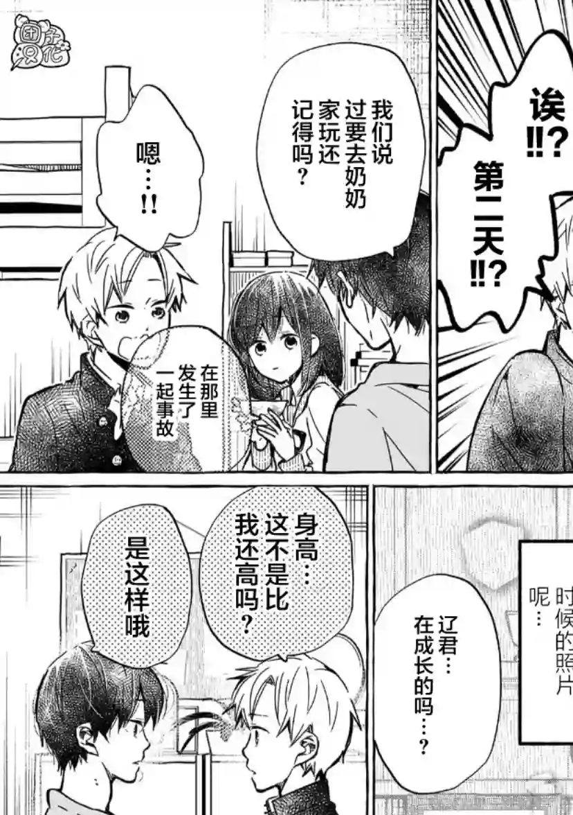 我的魔女第02话