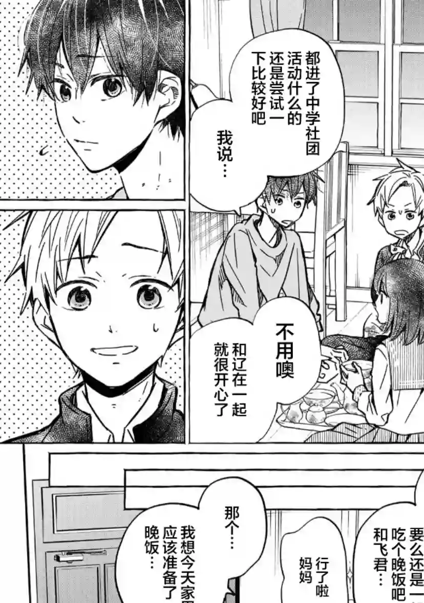 我的魔女第02话