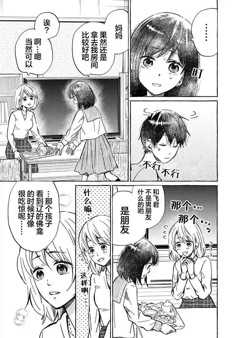 我的魔女第02话