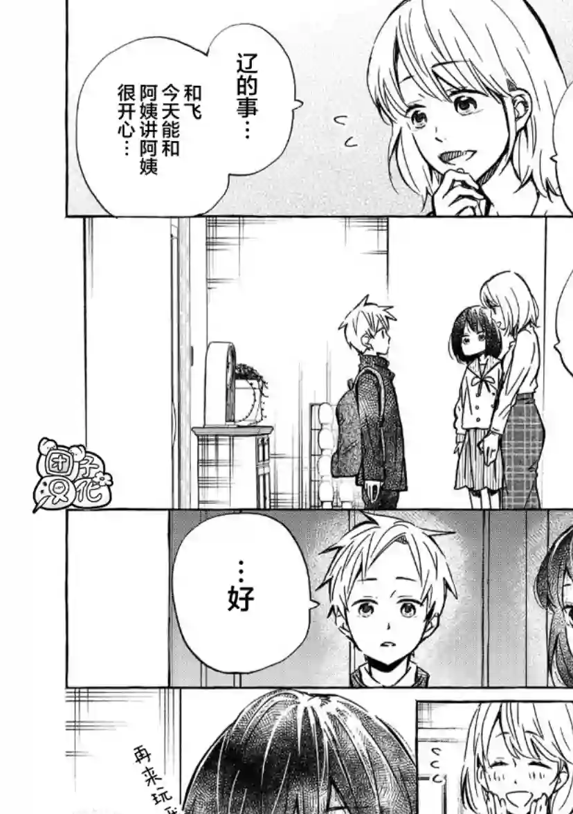 我的魔女第02话