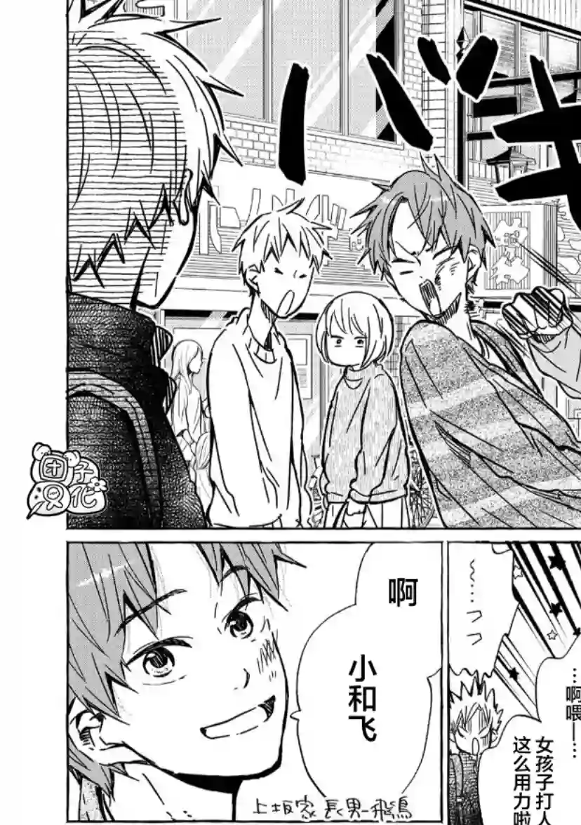 我的魔女第02话