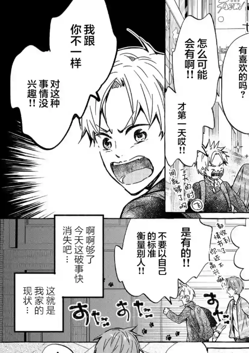 我的魔女第02话