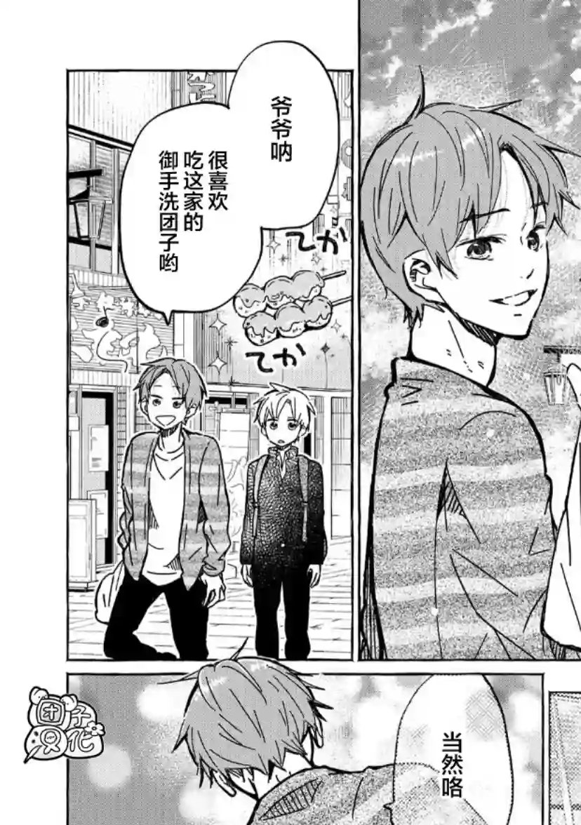 我的魔女第02话