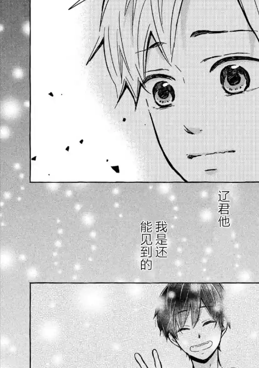 我的魔女第02话