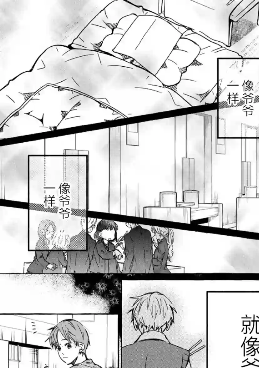 我的魔女第02话