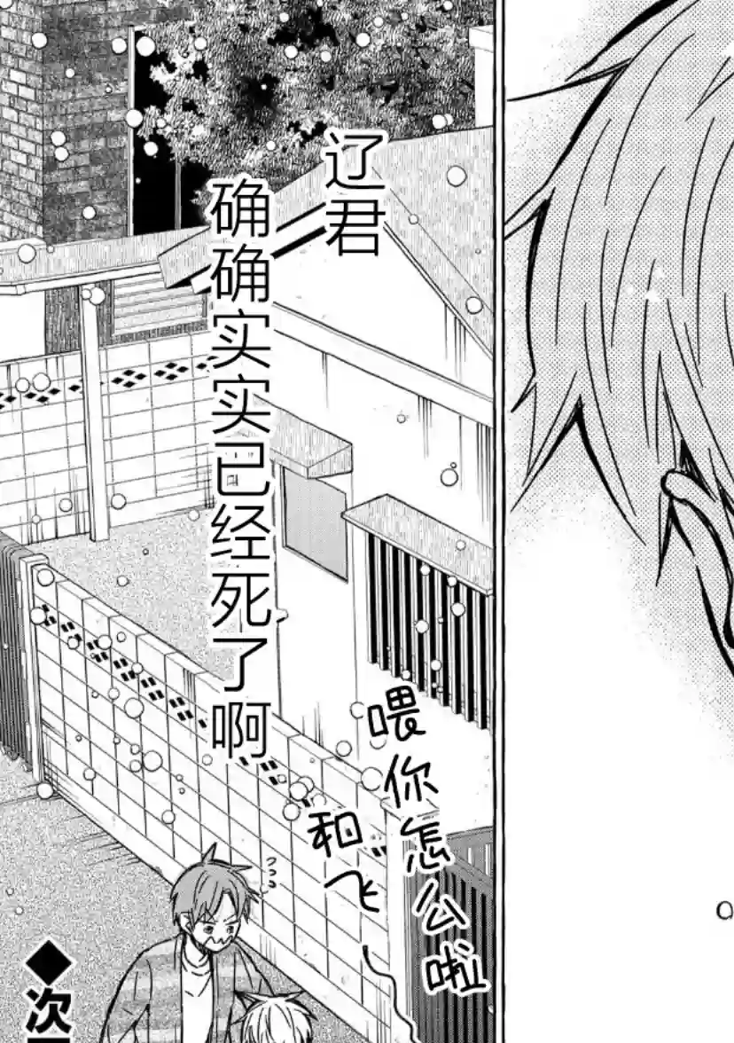 我的魔女第02话