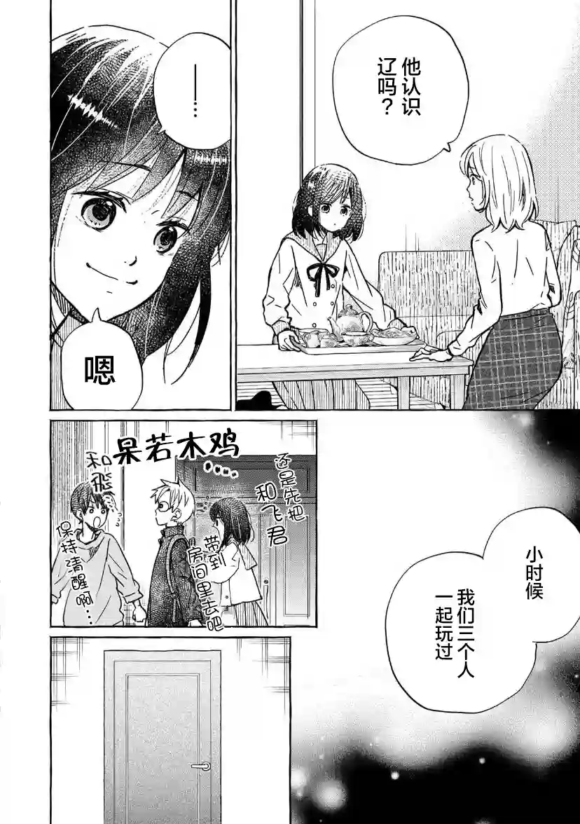 我的魔女第02话