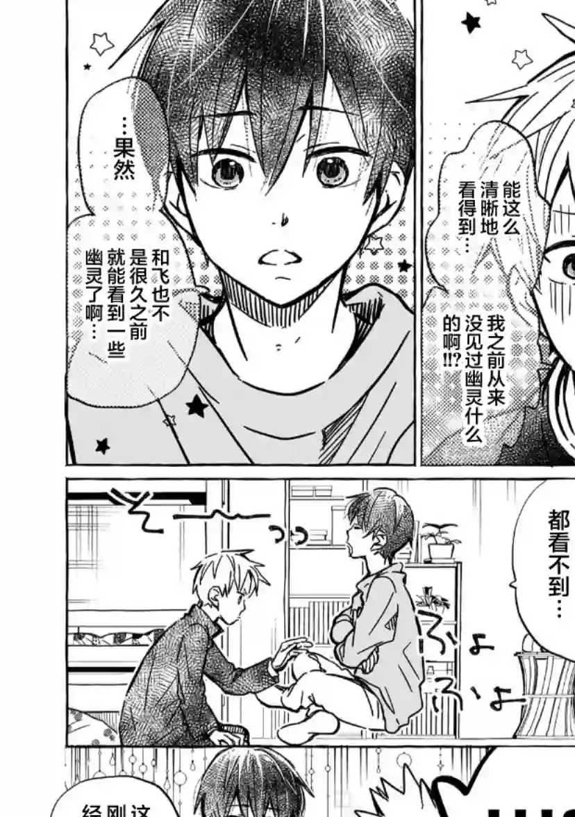 我的魔女第02话