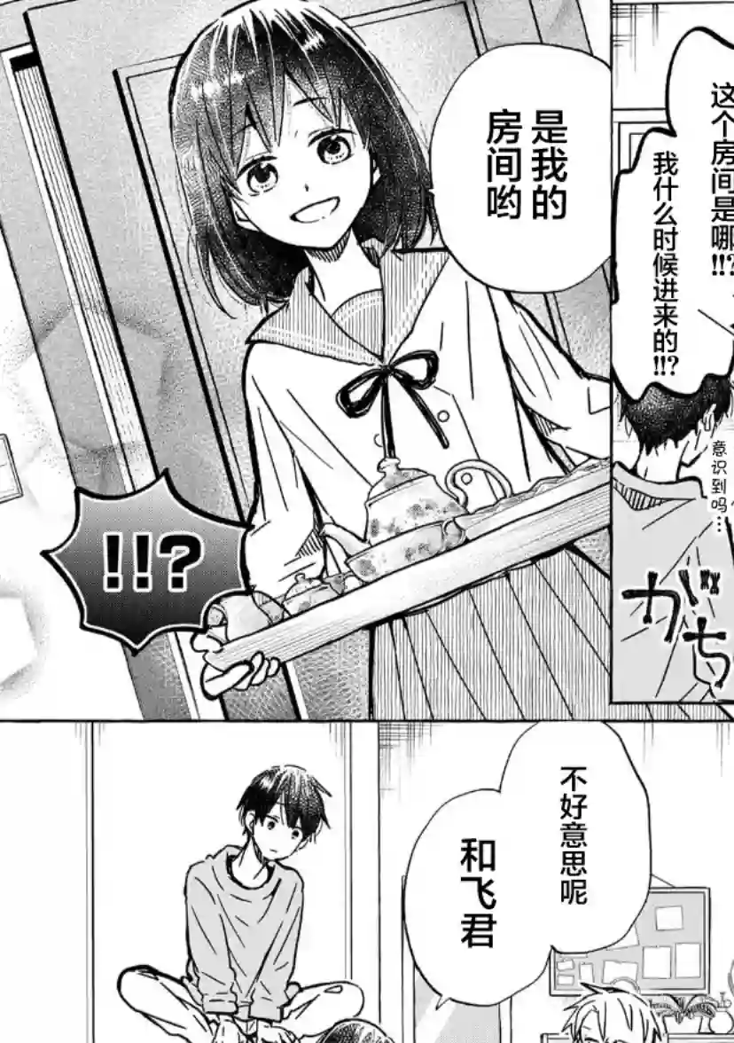 我的魔女第02话