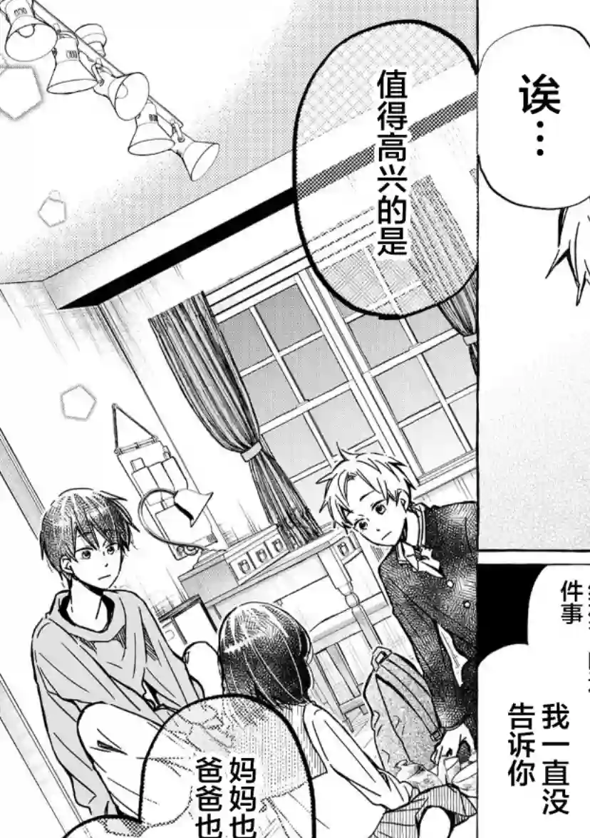 我的魔女第02话