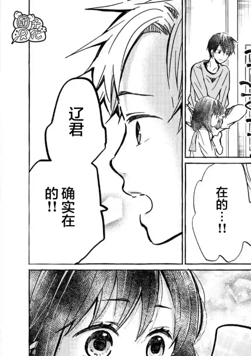 我的魔女第02话