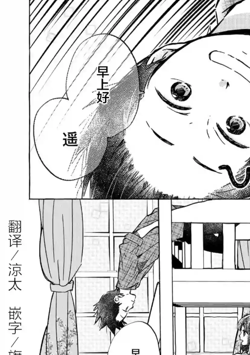 我的魔女第03话