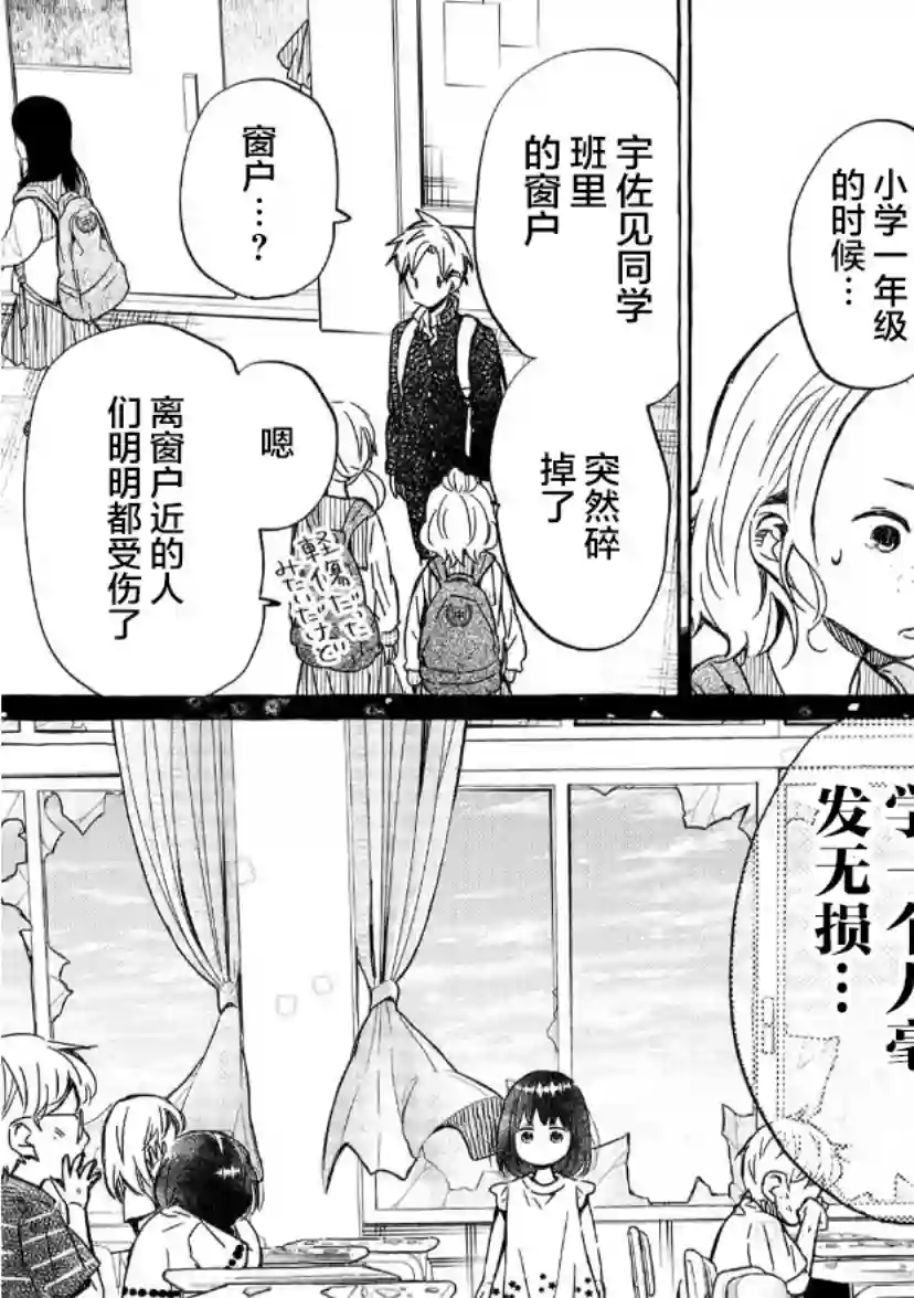 我的魔女第03话