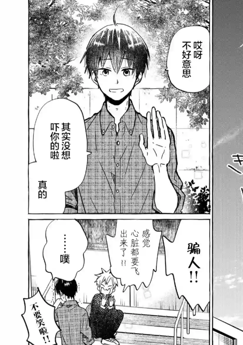 我的魔女第03话