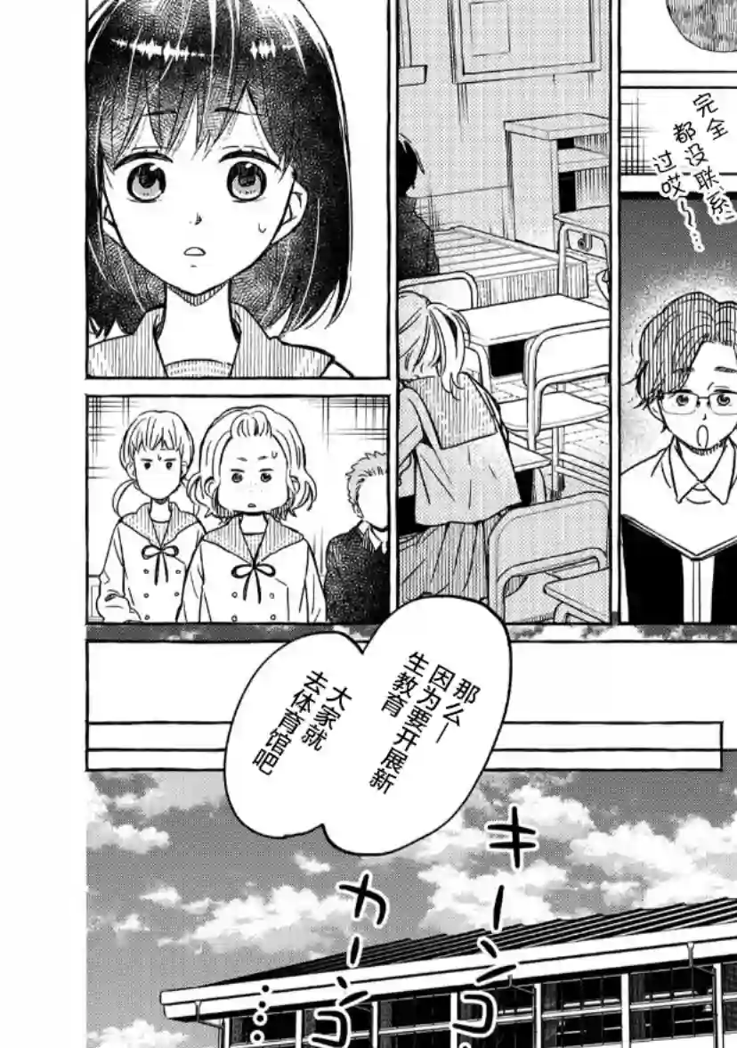 我的魔女第03话