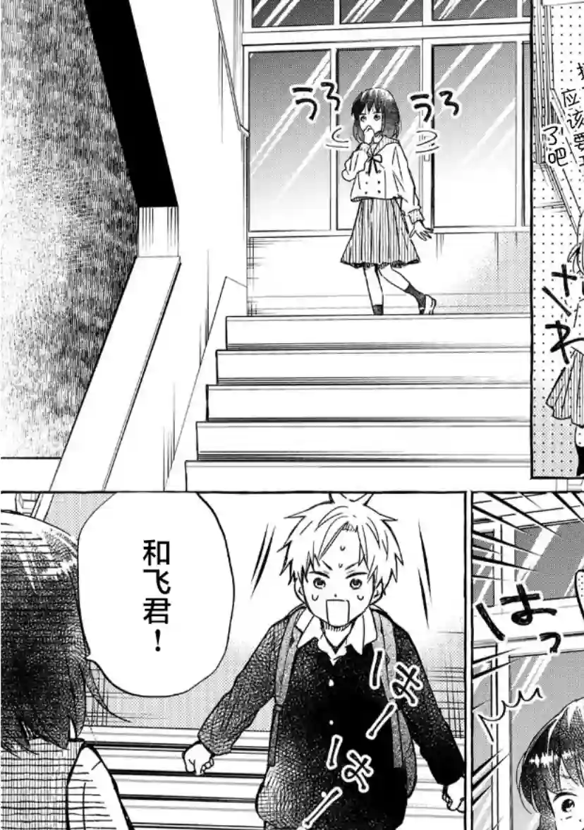 我的魔女第03话