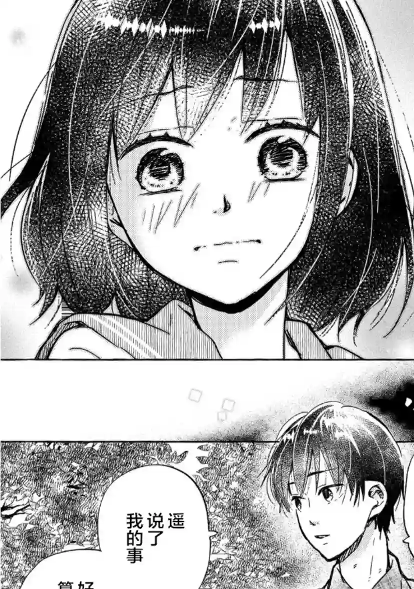 我的魔女第03话