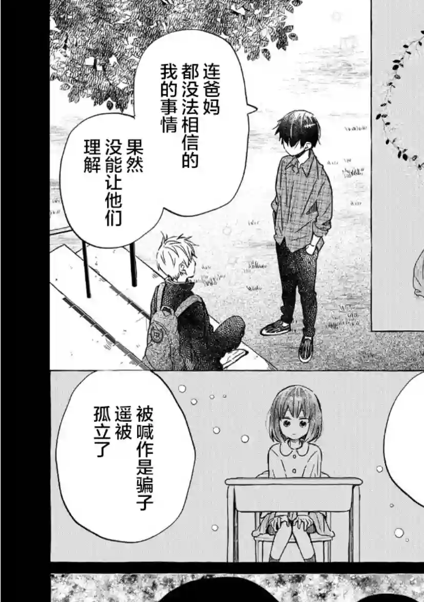 我的魔女第03话