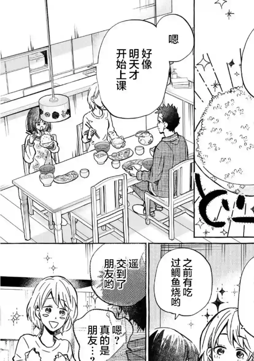 我的魔女第03话