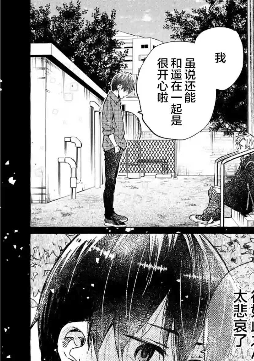 我的魔女第03话