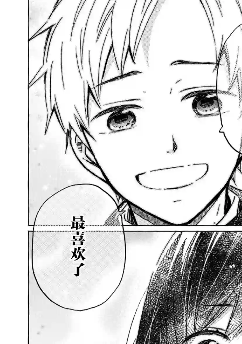 我的魔女第03话