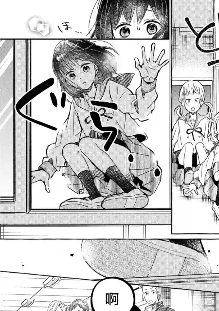 我的魔女第03话