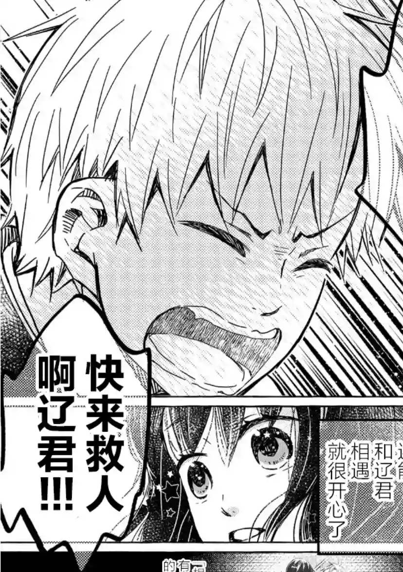 我的魔女第03话