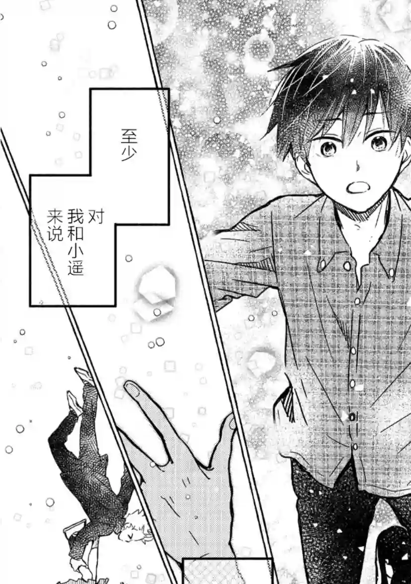 我的魔女第03话