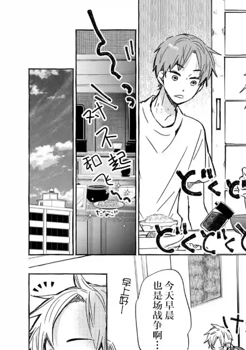 我的魔女第03话