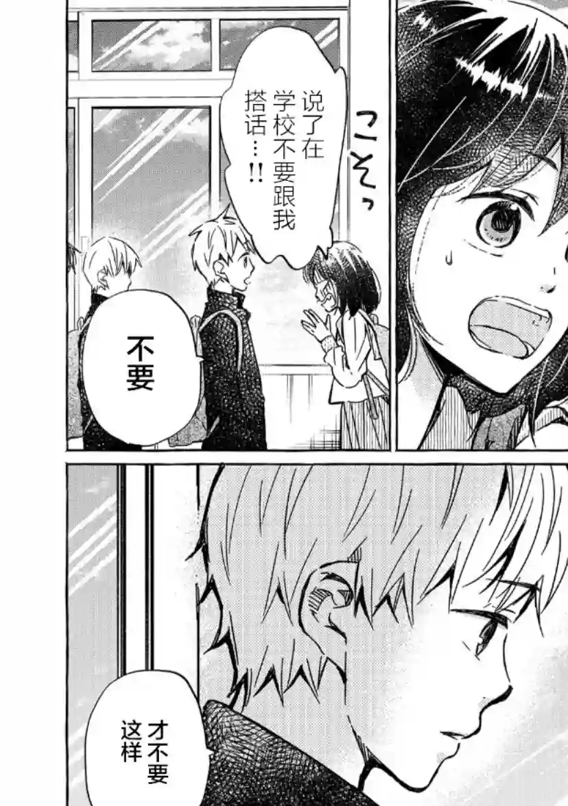 我的魔女第03话