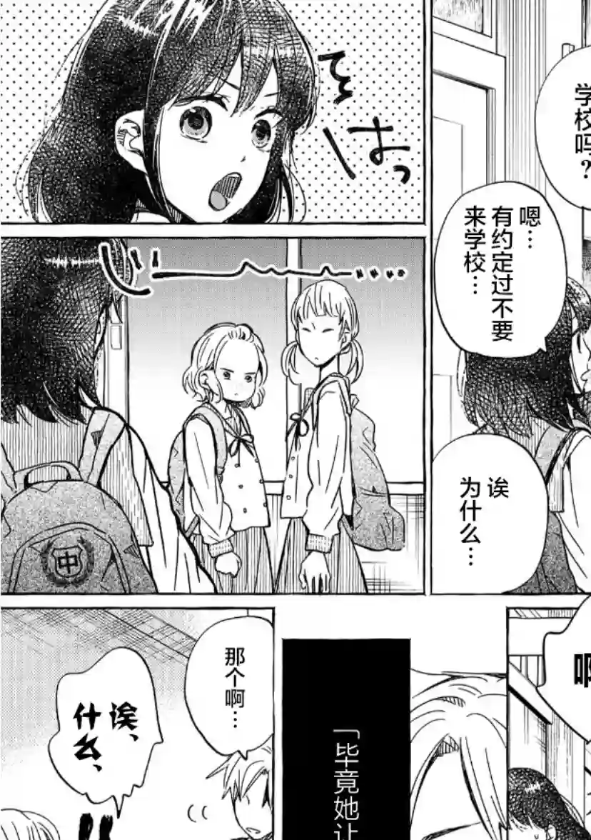 我的魔女第03话