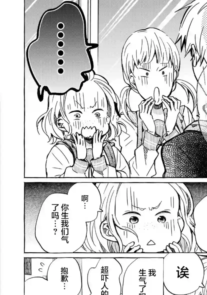 我的魔女第03话