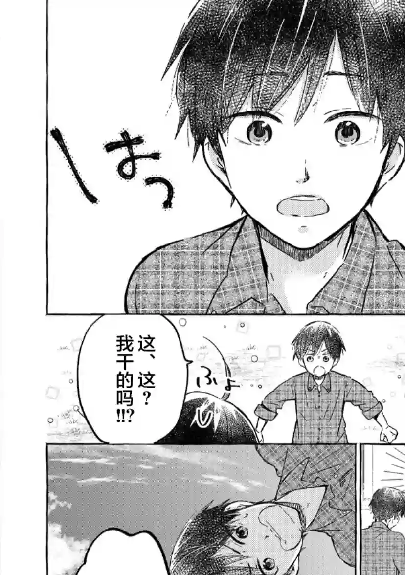 我的魔女第04话