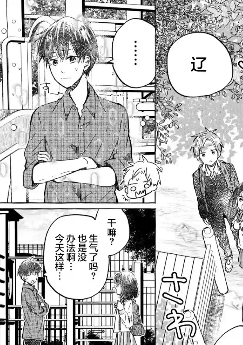 我的魔女第04话