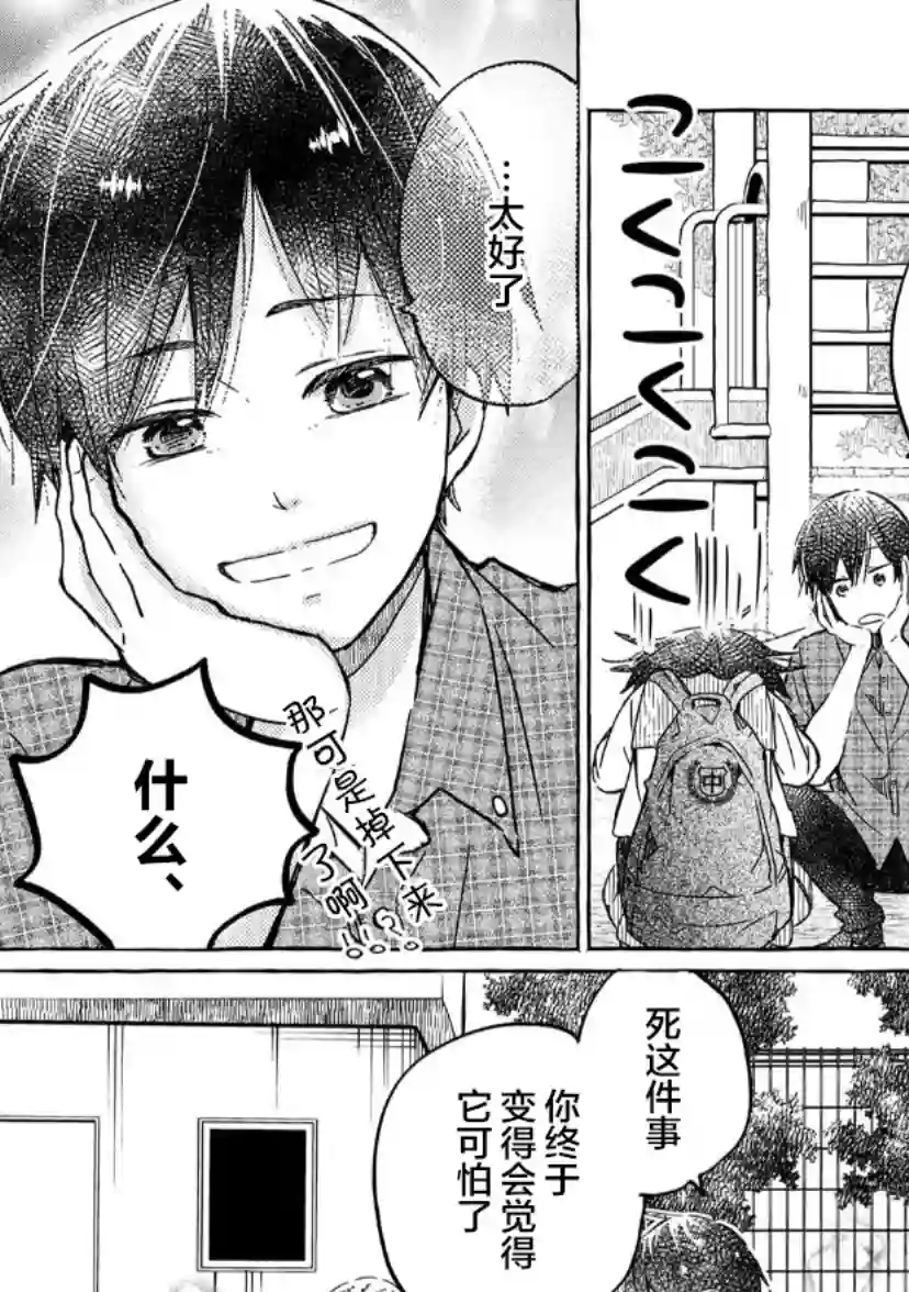 我的魔女第04话