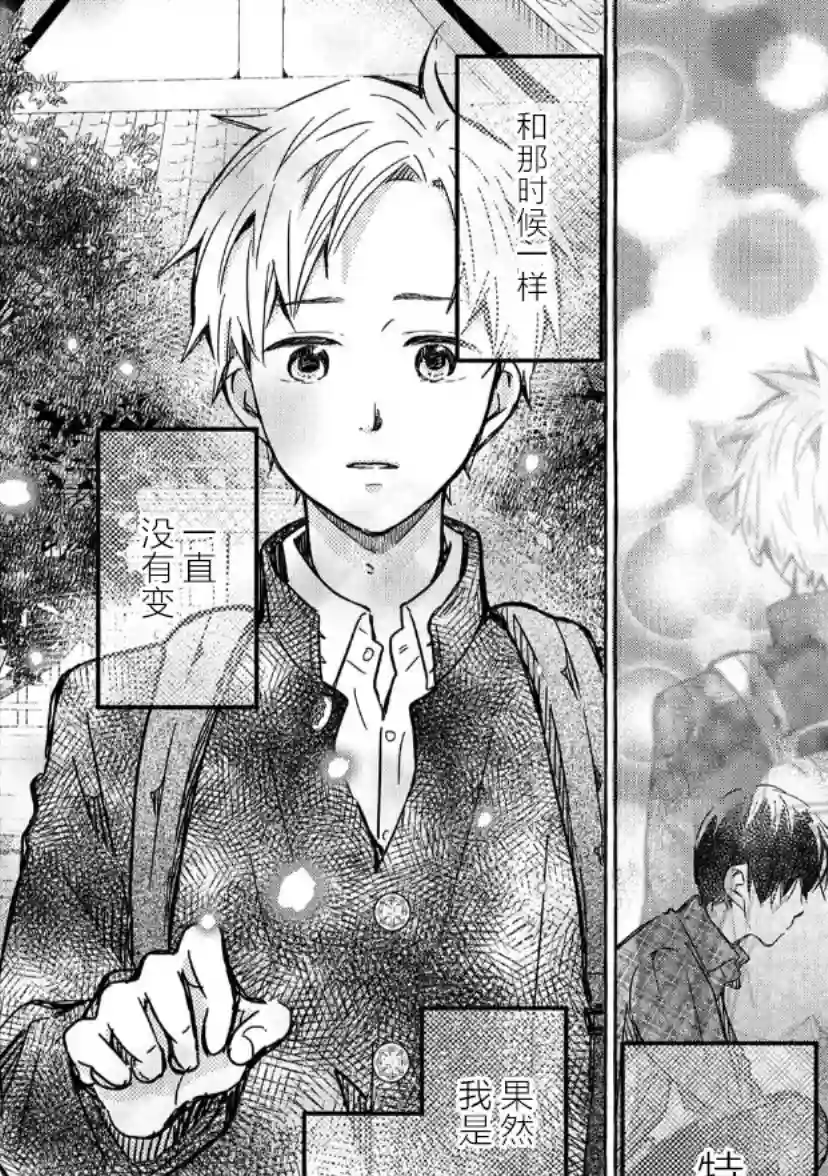 我的魔女第04话