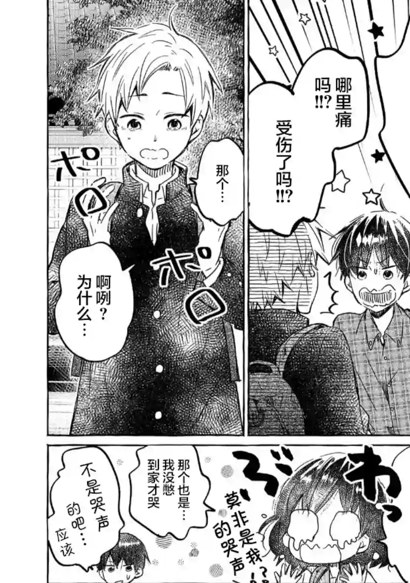 我的魔女第04话