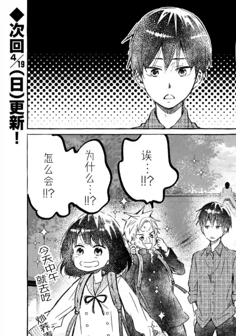 我的魔女第04话