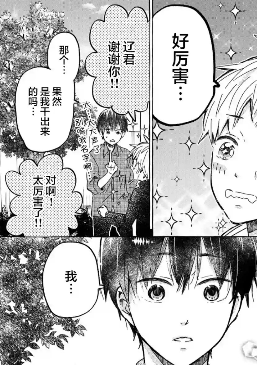 我的魔女第04话