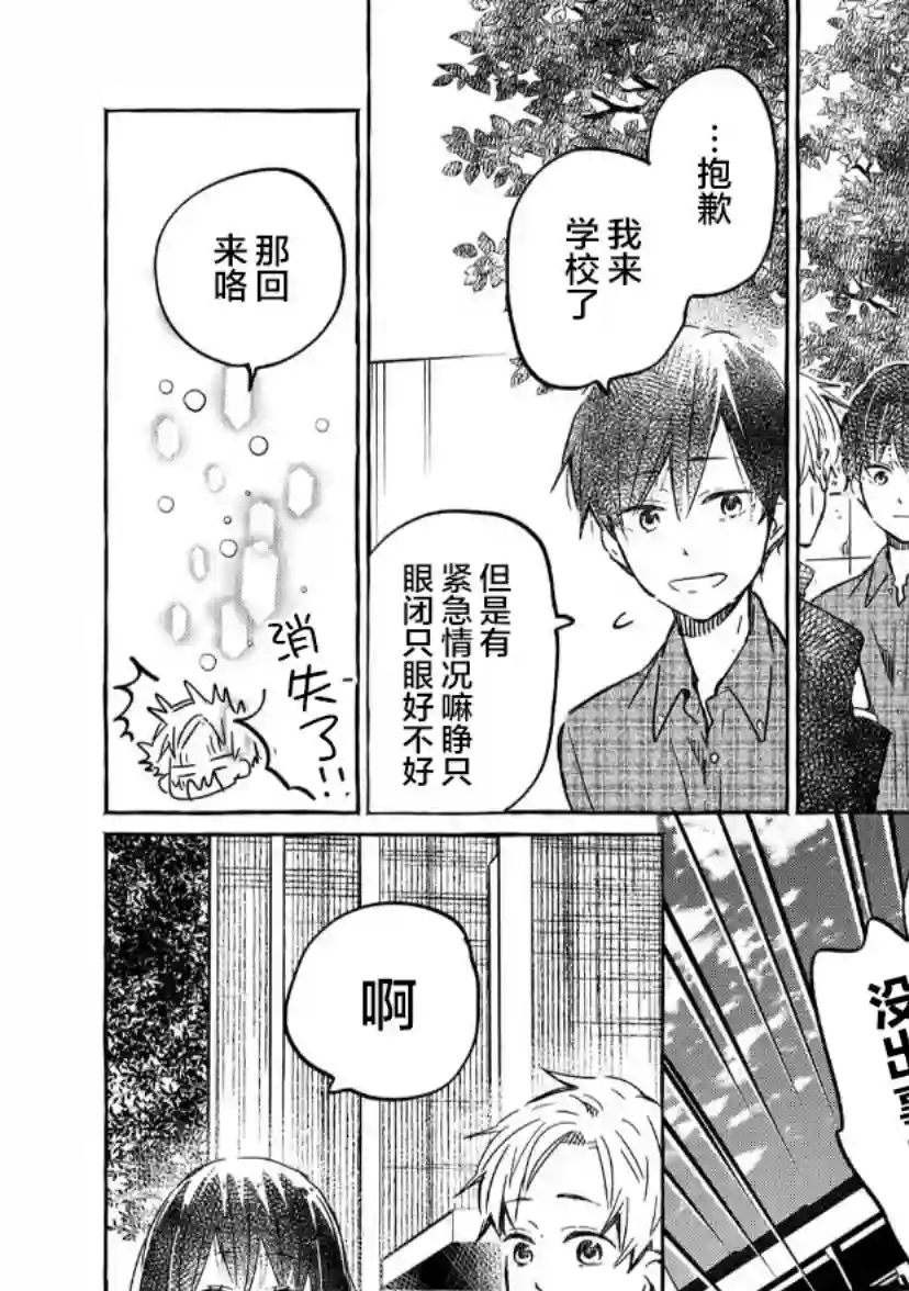 我的魔女第04话