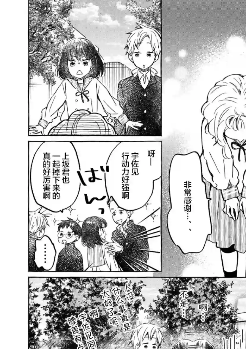 我的魔女第04话