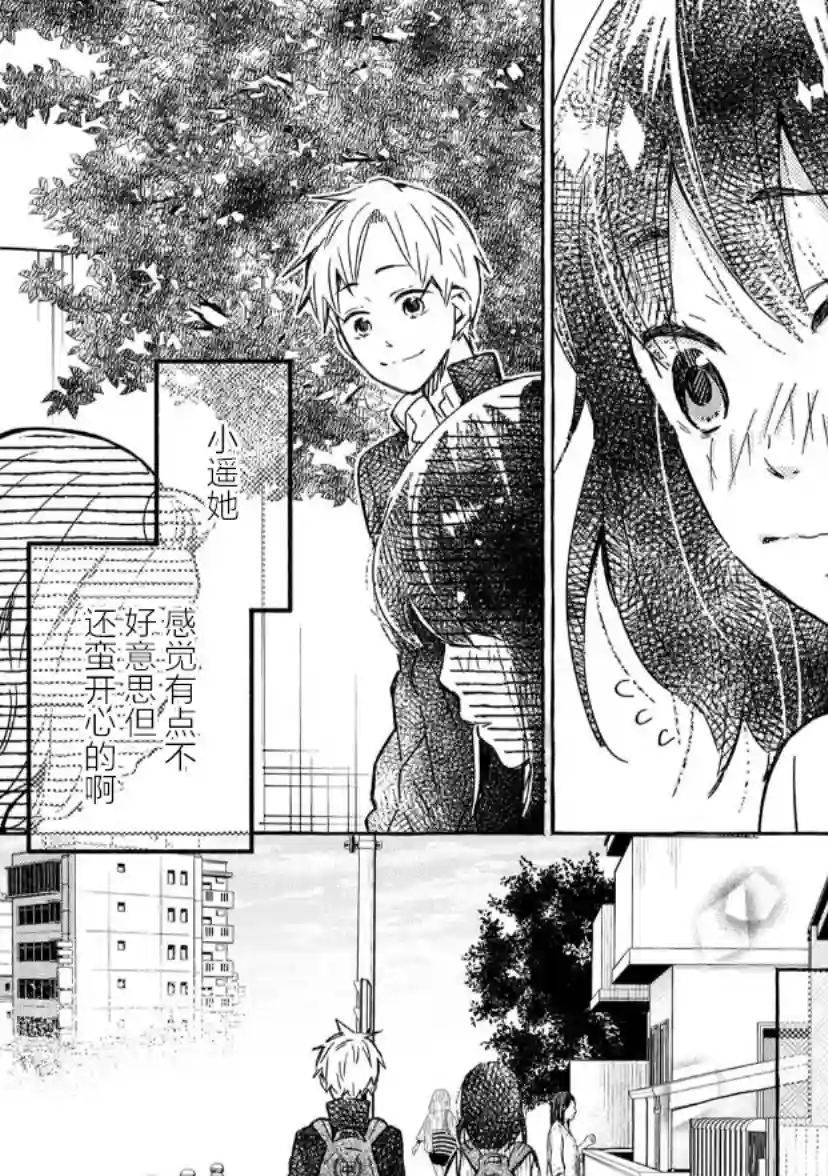 我的魔女第04话