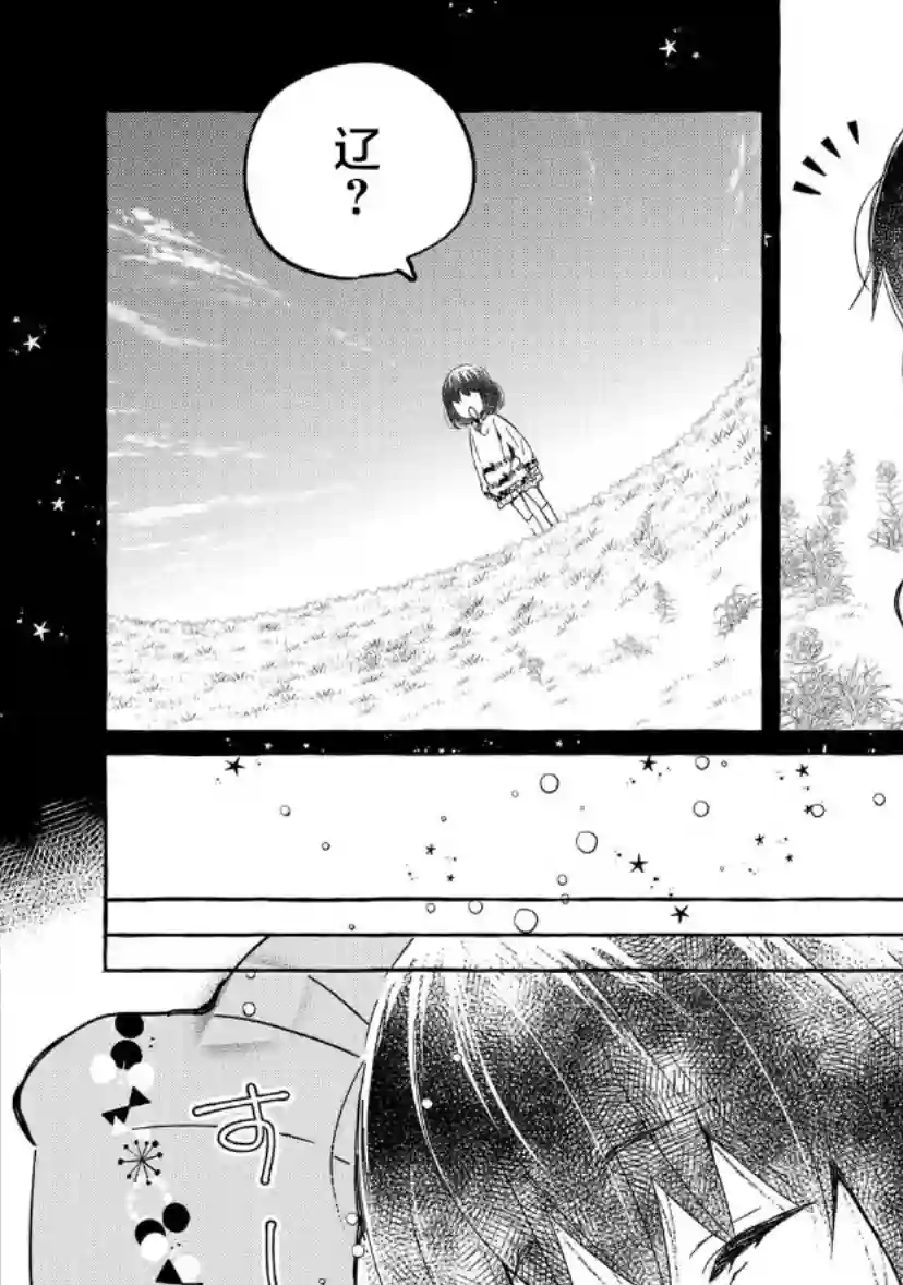 我的魔女第05话