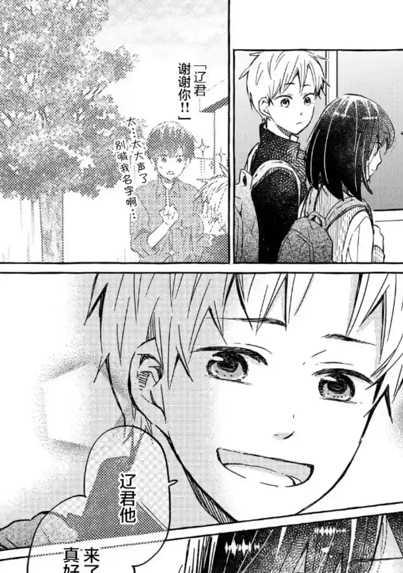 我的魔女第05话