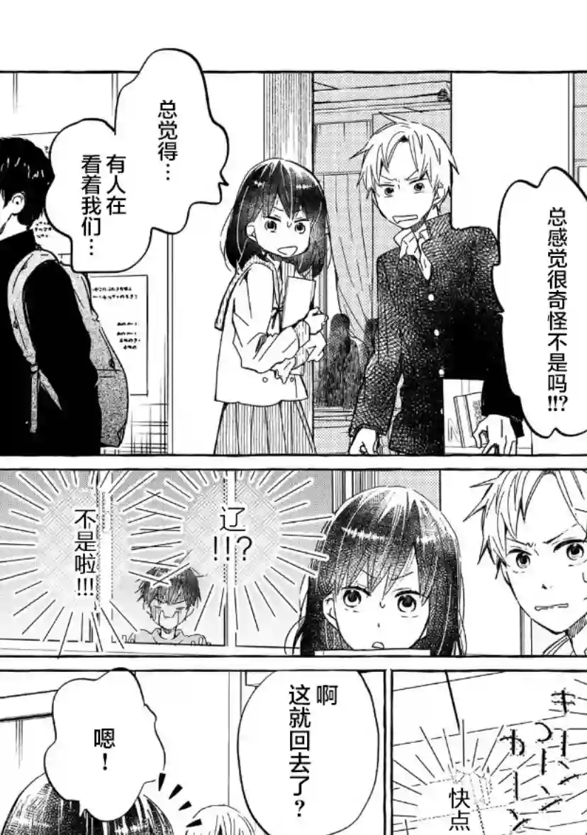 我的魔女第05话