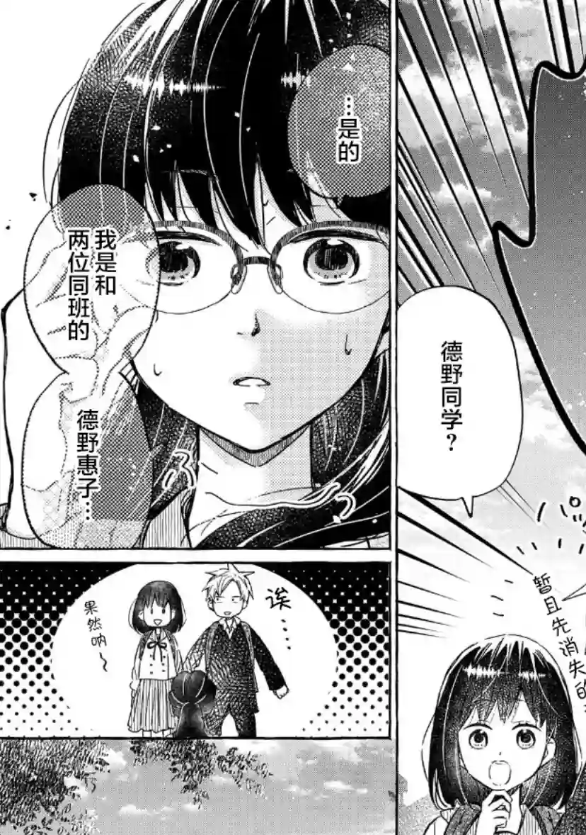 我的魔女第05话