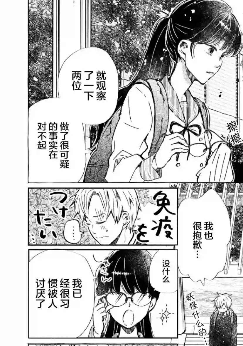 我的魔女第05话