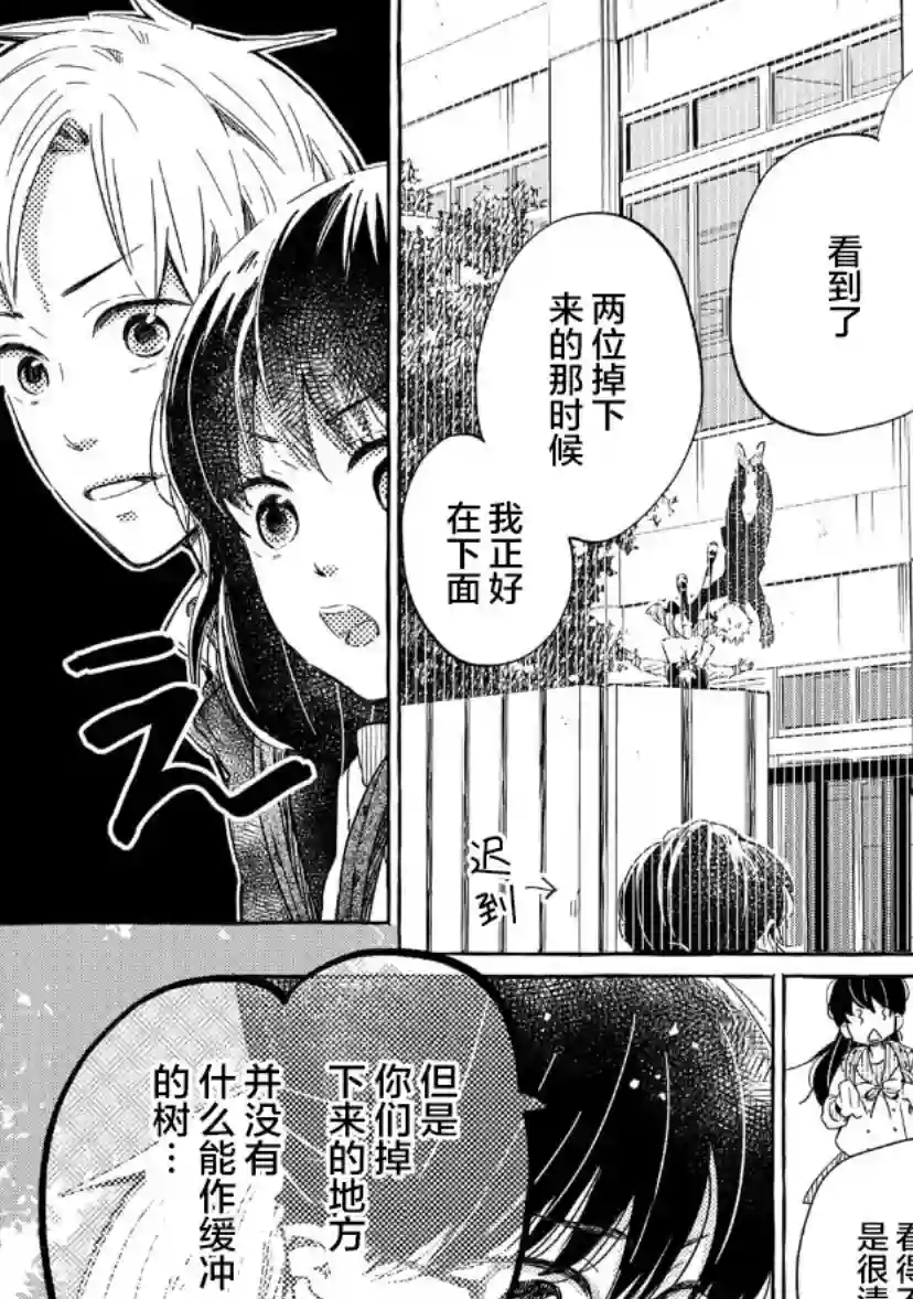 我的魔女第05话