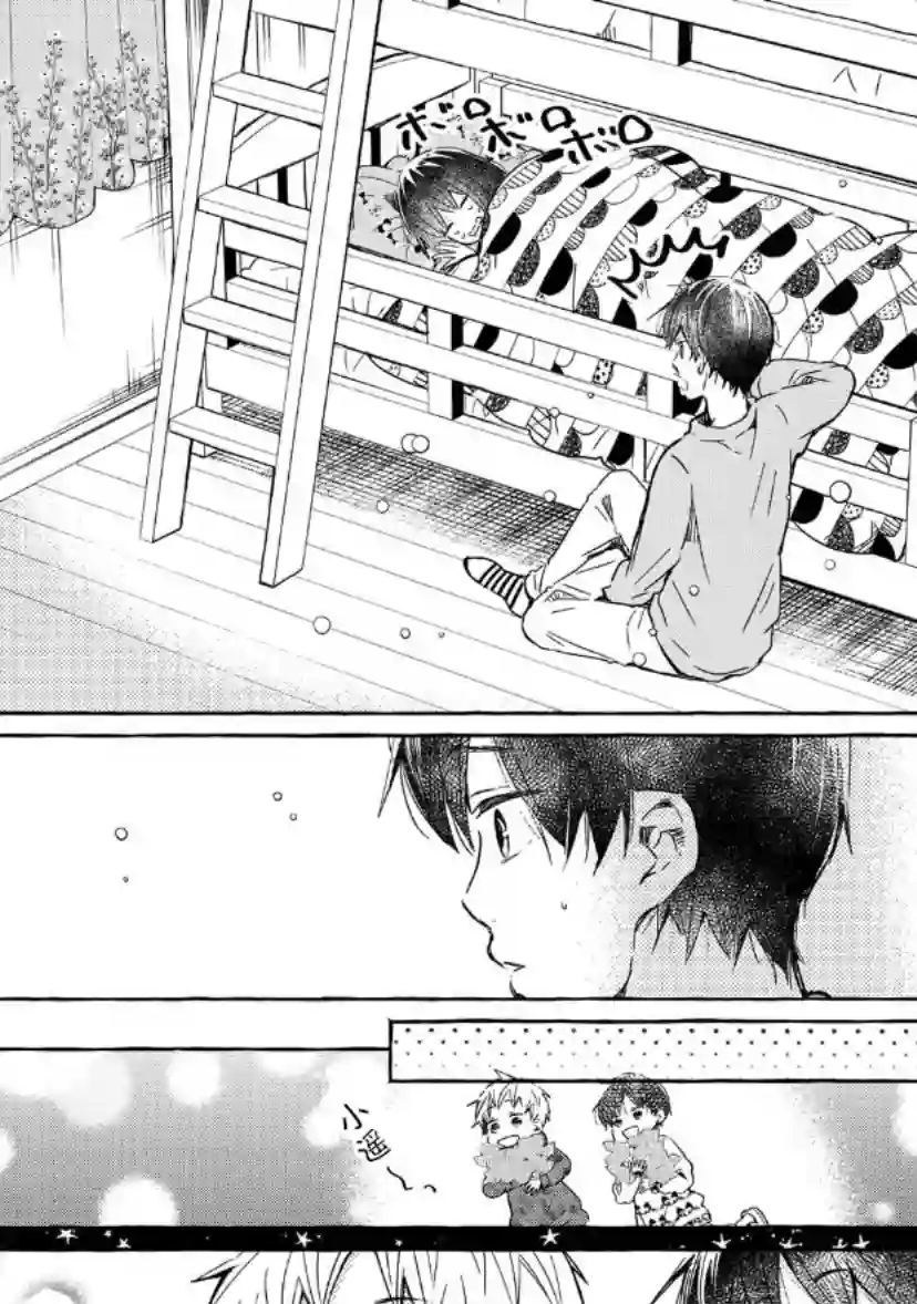 我的魔女第05话