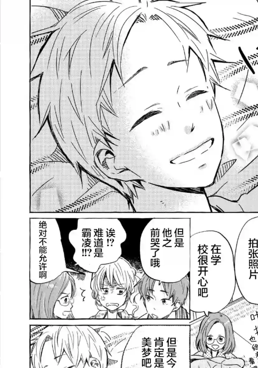 我的魔女第05话